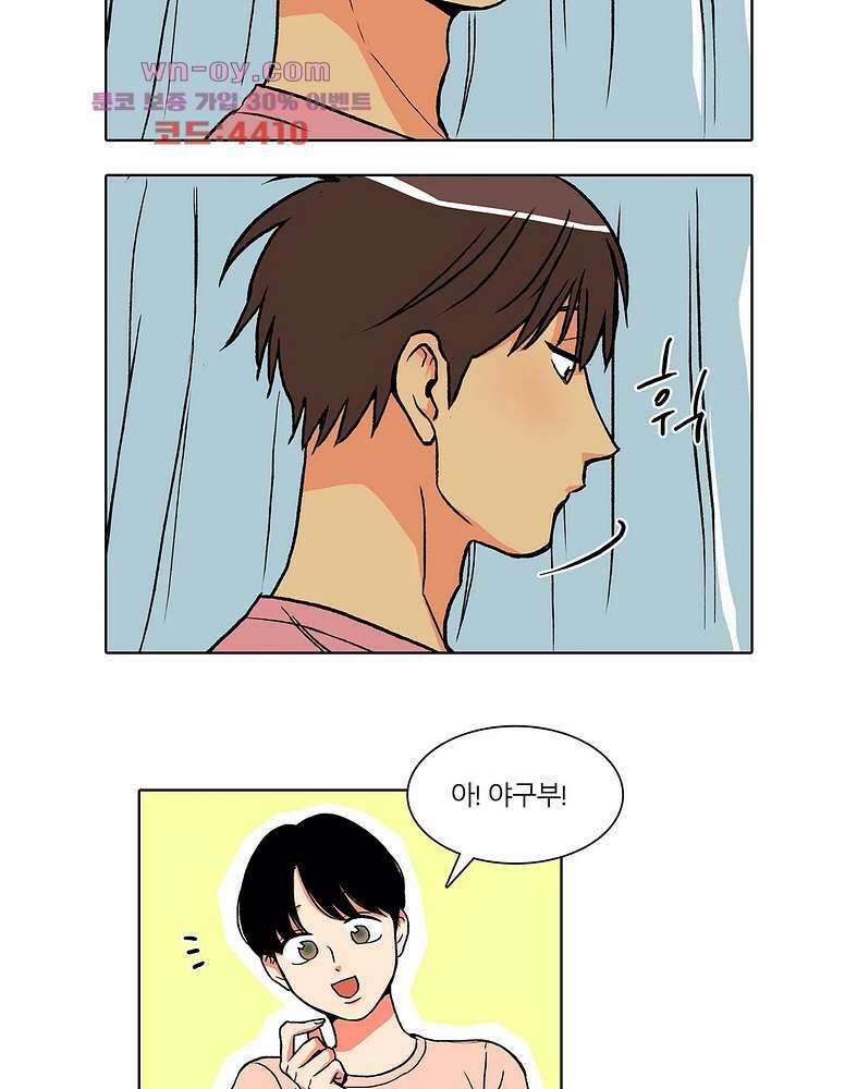 비 마이 게스트 4화 27