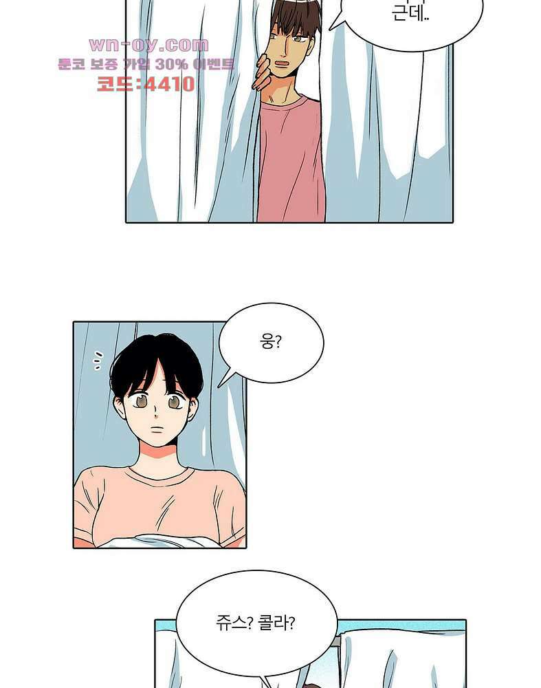 비 마이 게스트 4화 31