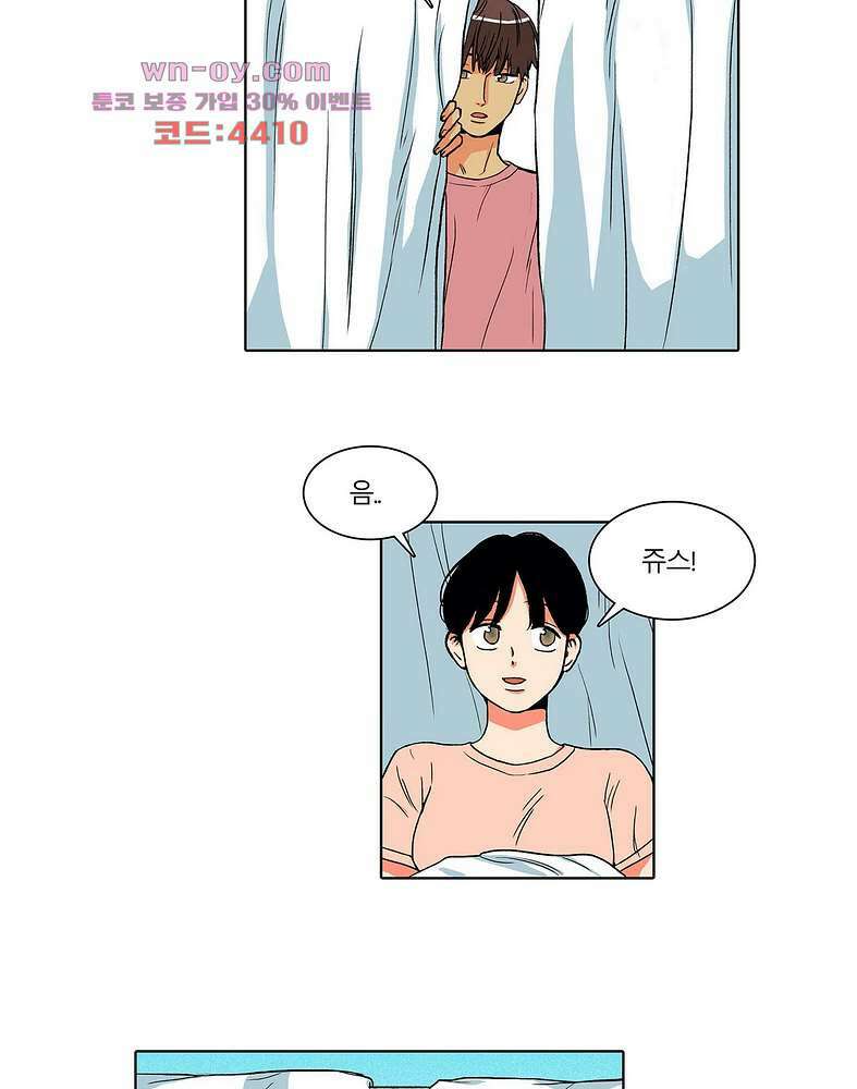 비 마이 게스트 4화 32