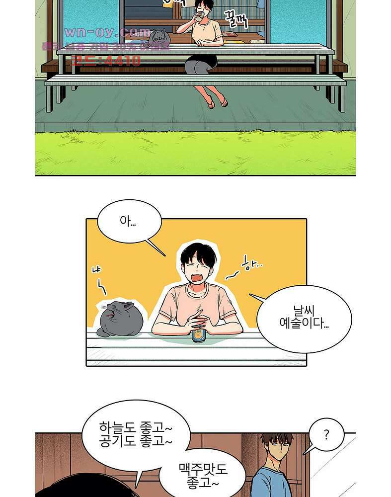 비 마이 게스트 4화 36