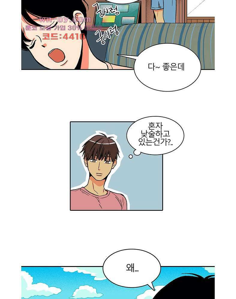 비 마이 게스트 4화 37