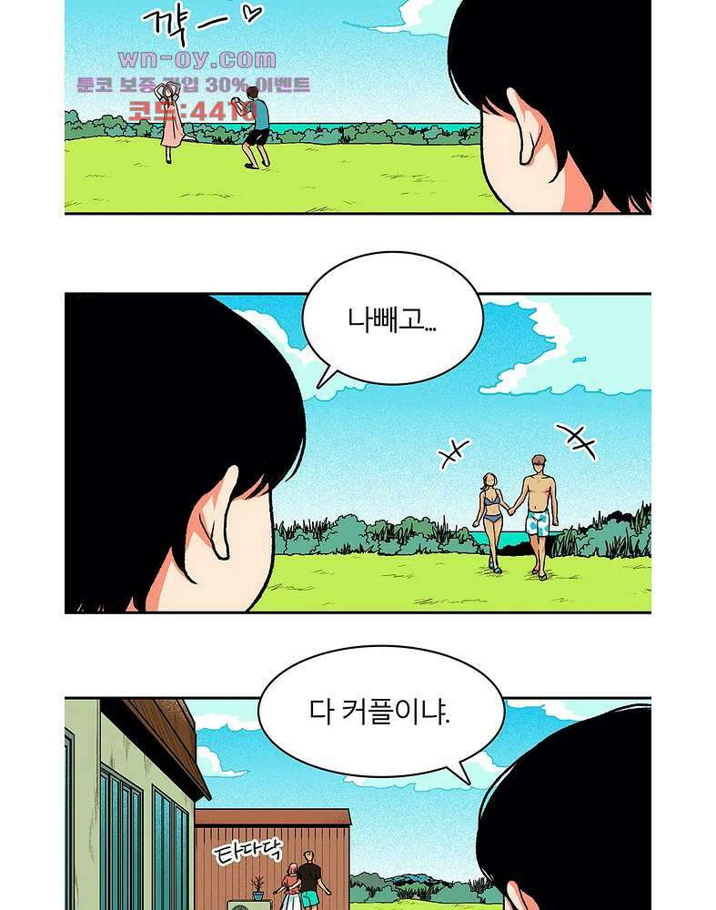 비 마이 게스트 4화 38