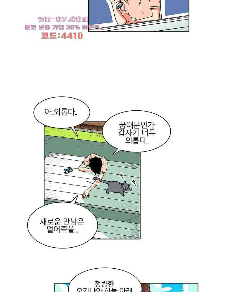 비 마이 게스트 4화 40