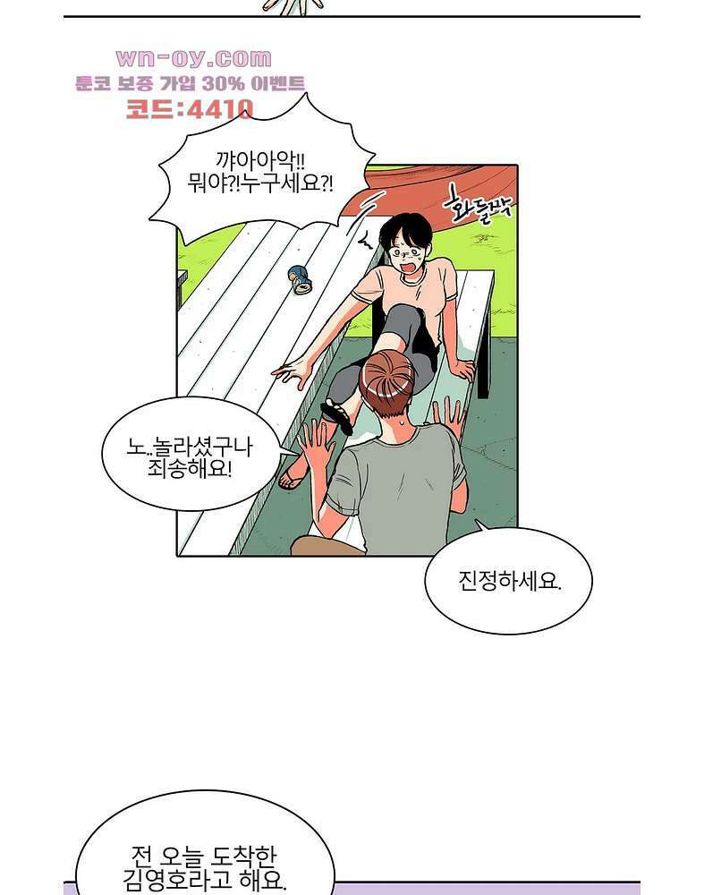 비 마이 게스트 4화 42