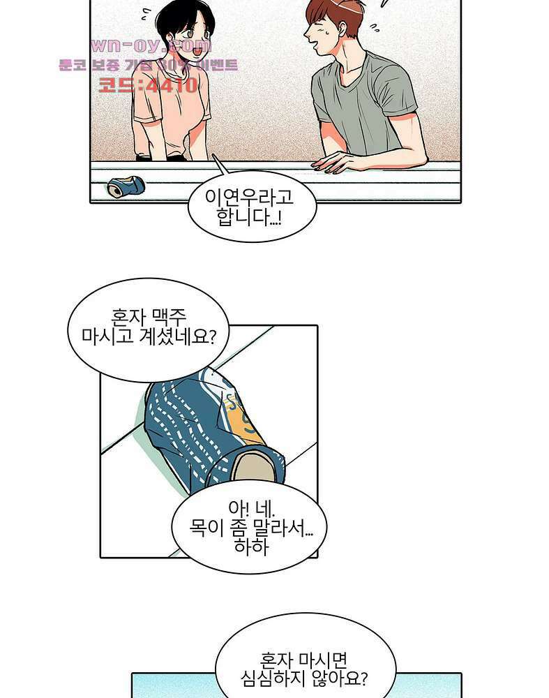 비 마이 게스트 4화 44