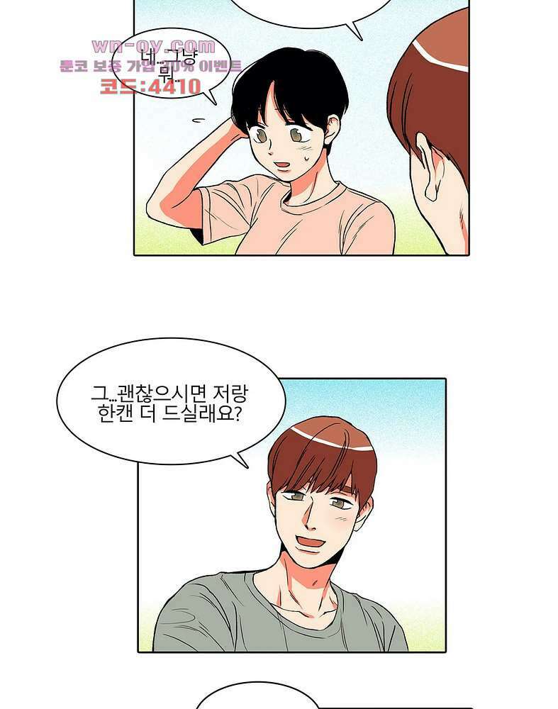 비 마이 게스트 4화 45