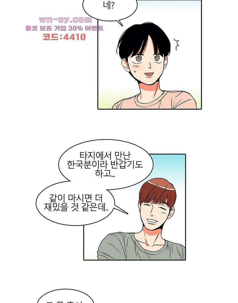 비 마이 게스트 4화 46