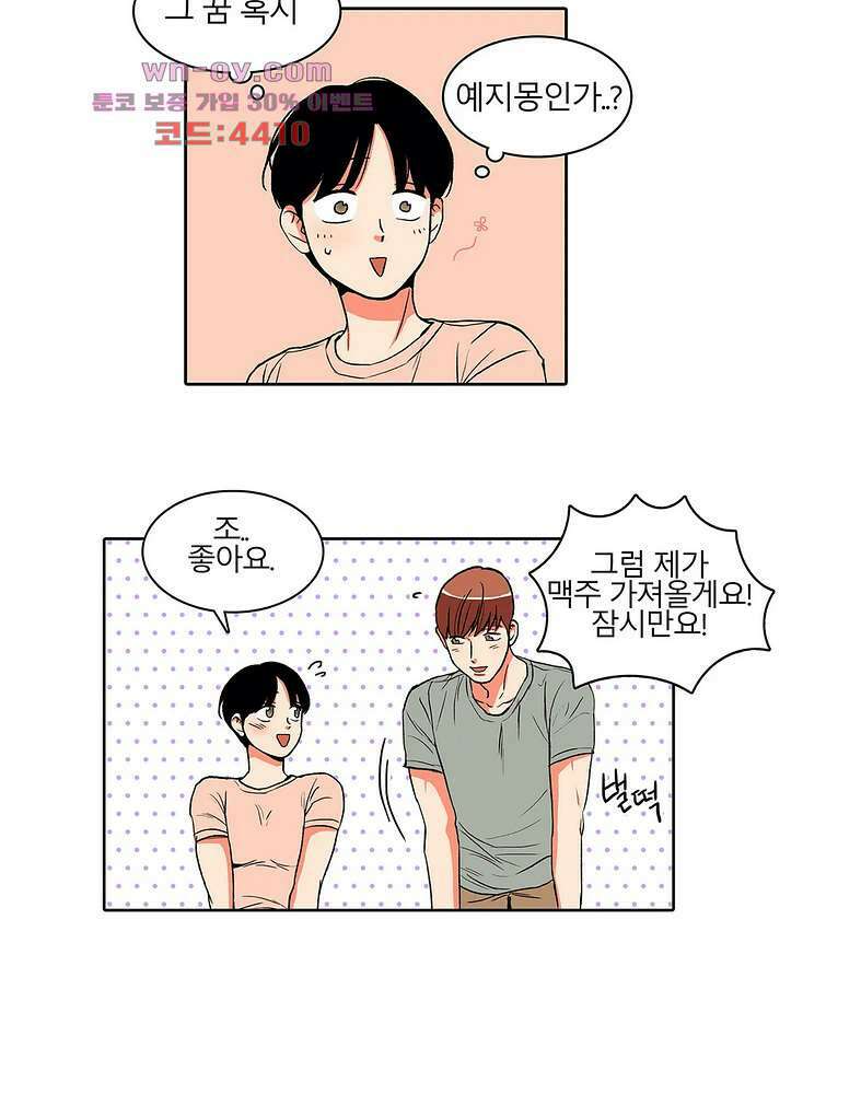 비 마이 게스트 4화 47