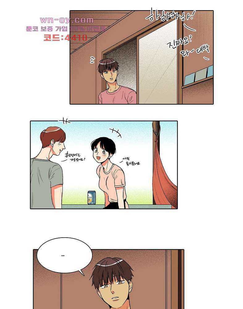 비 마이 게스트 4화 48