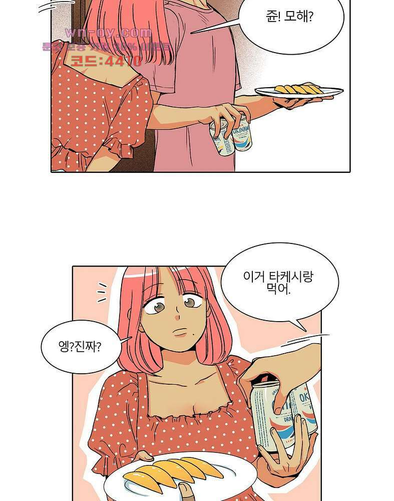 비 마이 게스트 4화 50