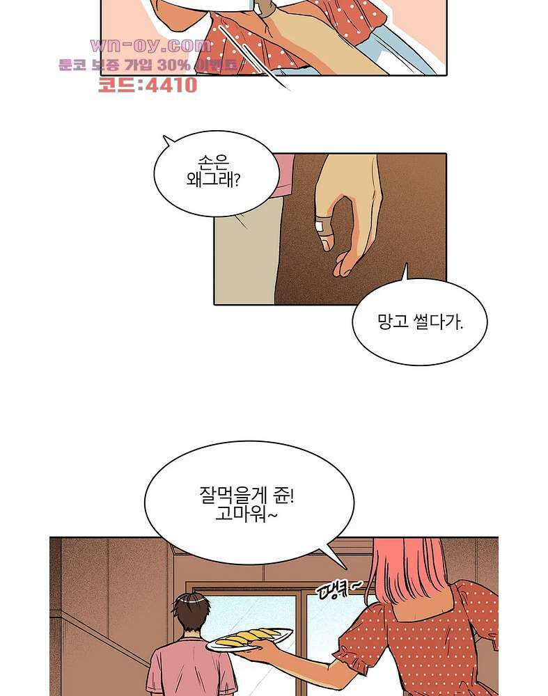 비 마이 게스트 4화 51