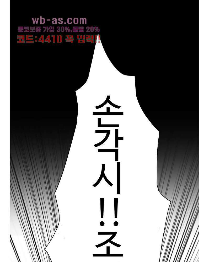 손각시 11화 4