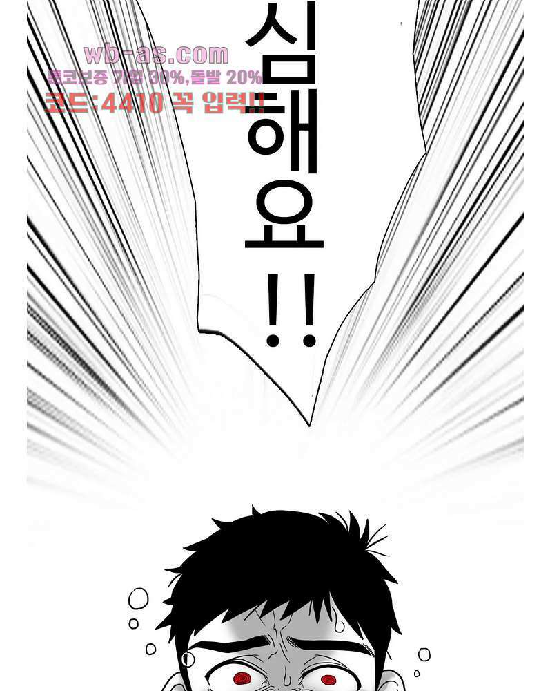 손각시 11화 5