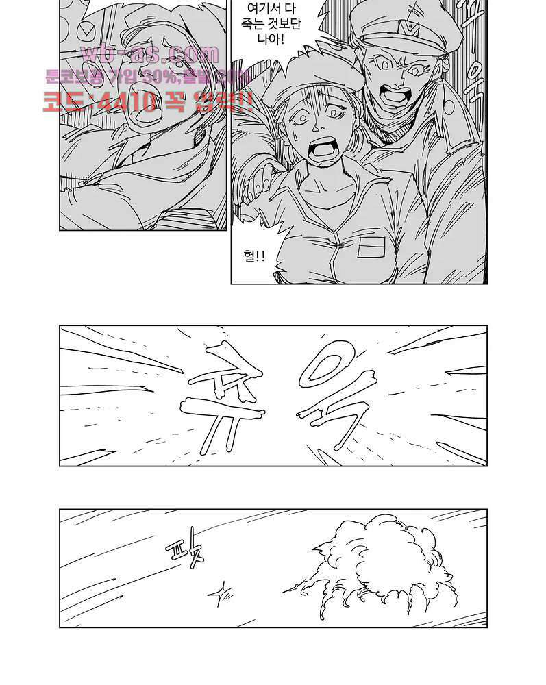 코스믹 콘키스타 4화 4