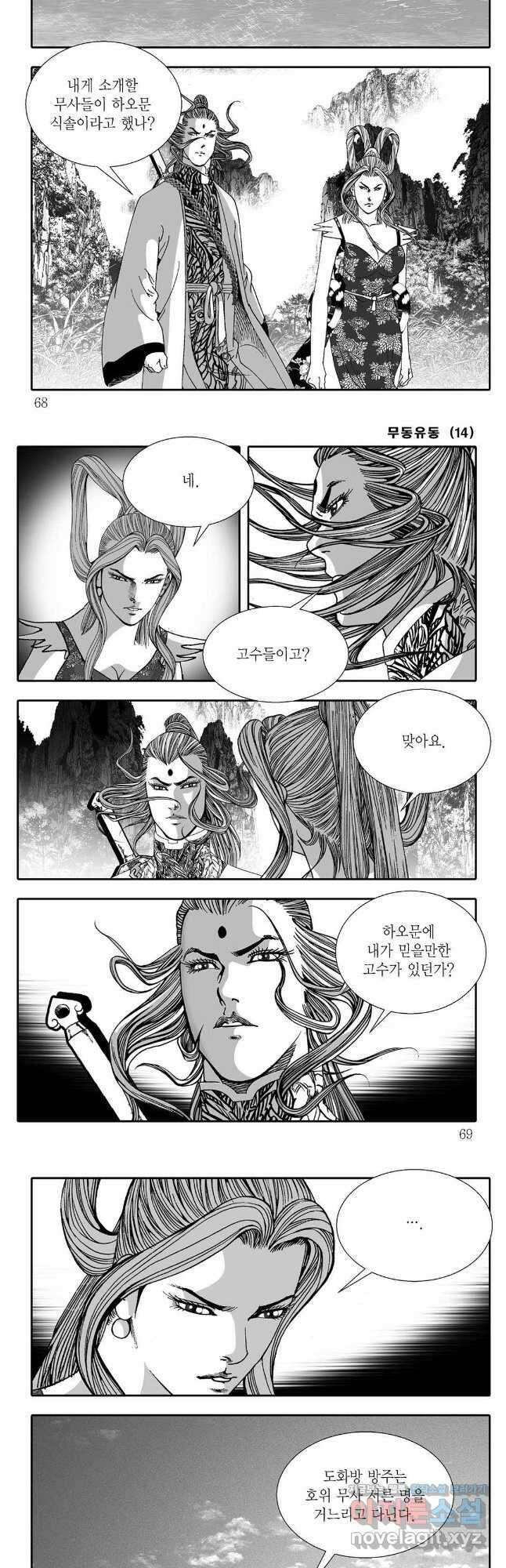 무동유동 28화 4