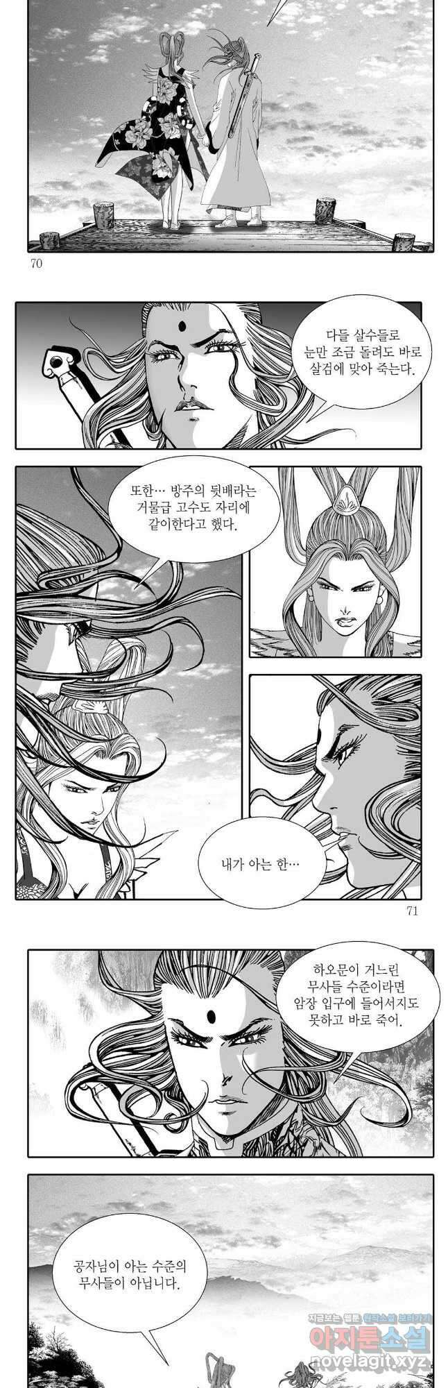무동유동 28화 5