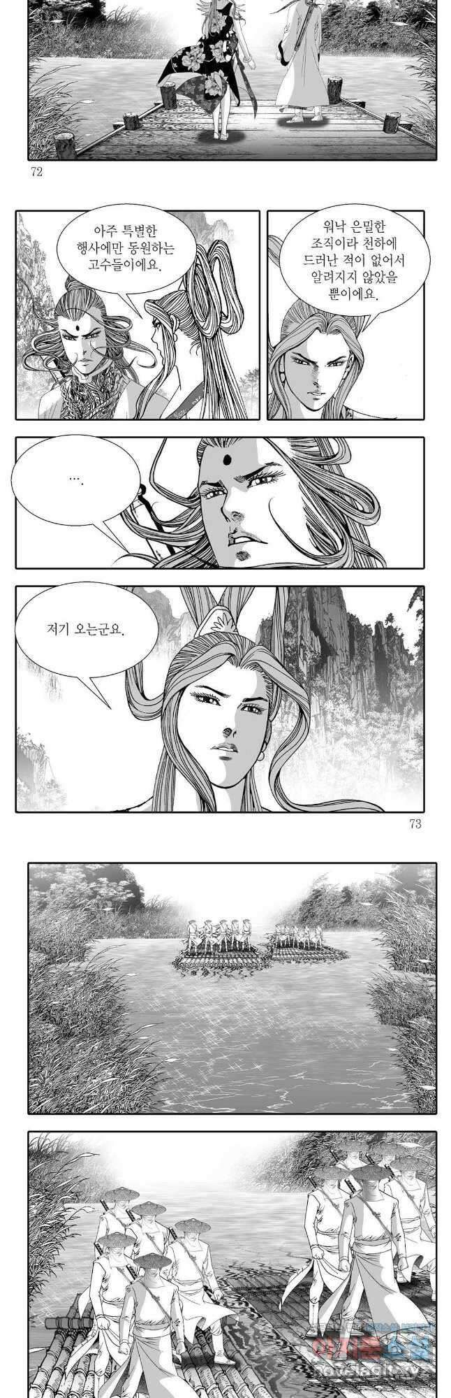 무동유동 28화 6
