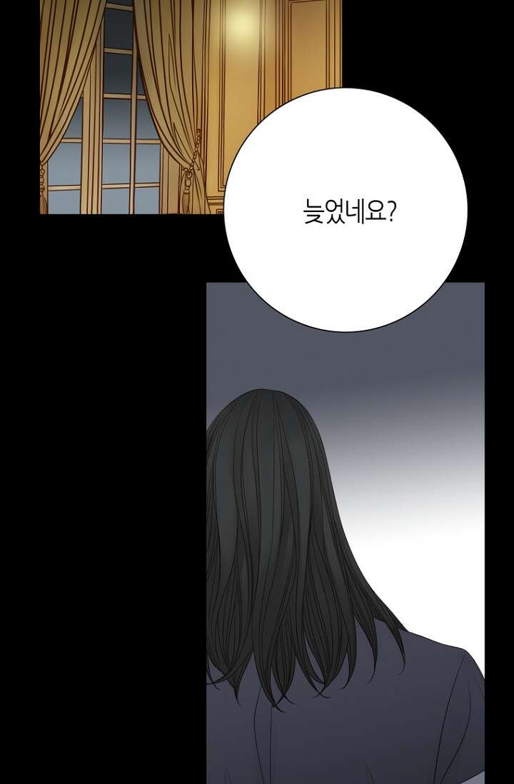 그녀, 비밀의 군주 125화 4