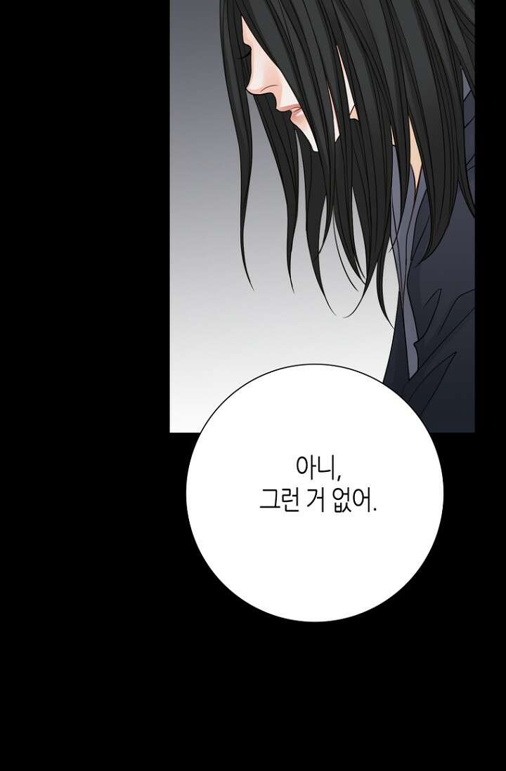 그녀, 비밀의 군주 125화 12