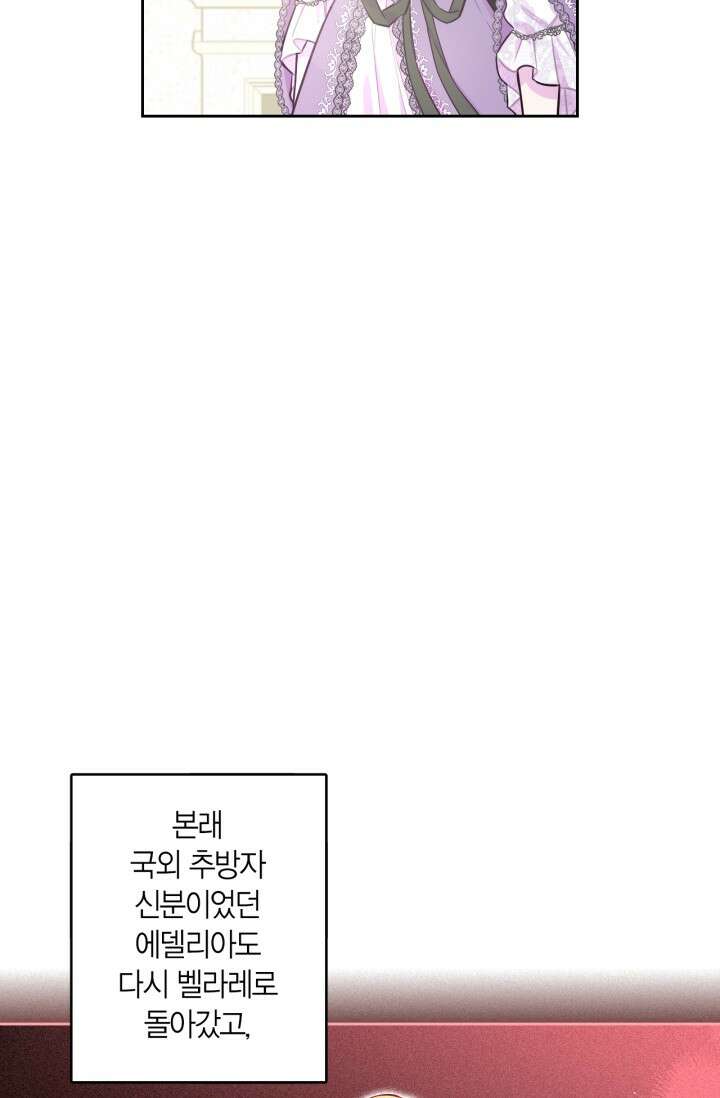검은머리 황녀님 106화 9