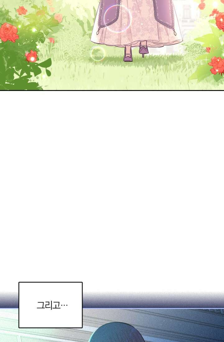 검은머리 황녀님 106화 14