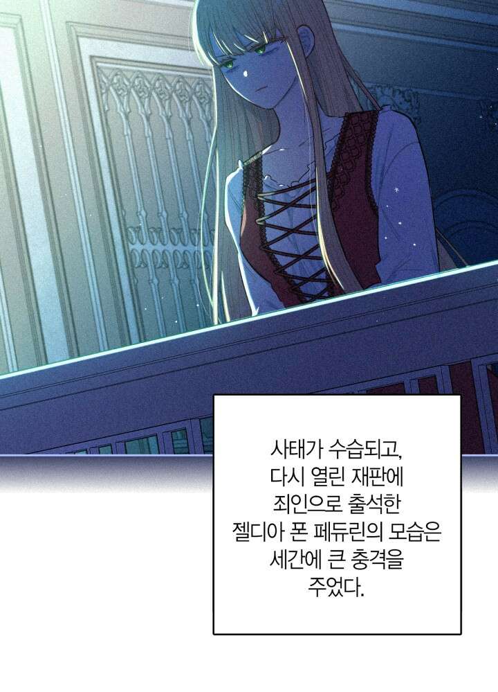검은머리 황녀님 106화 15