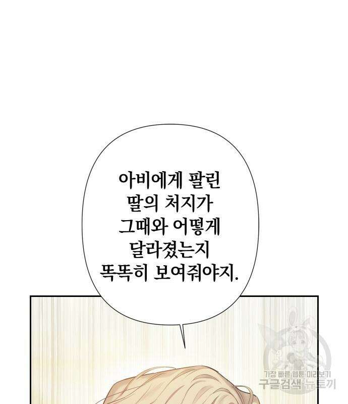 바스티안 27화 2