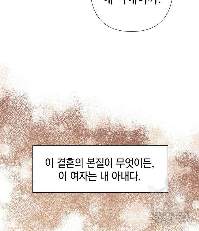 바스티안 27화 4