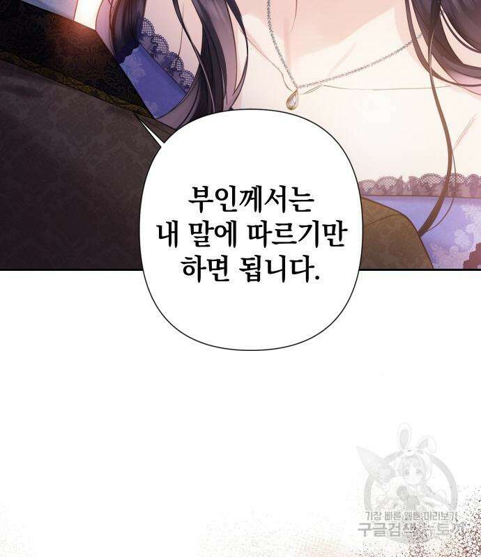 바스티안 27화 6