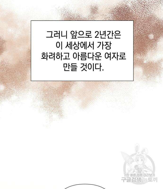 바스티안 27화 7