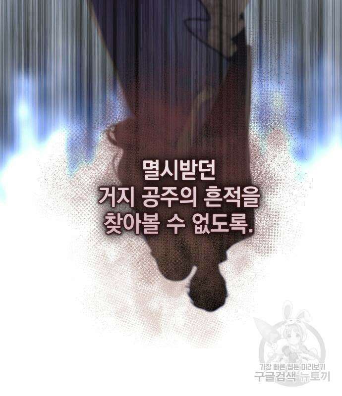 바스티안 27화 10