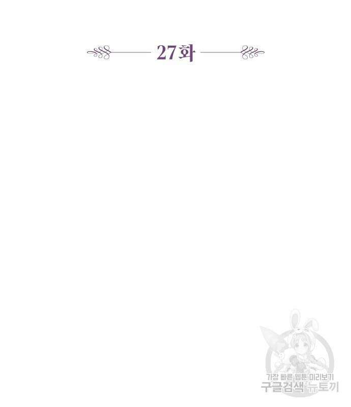 바스티안 27화 12