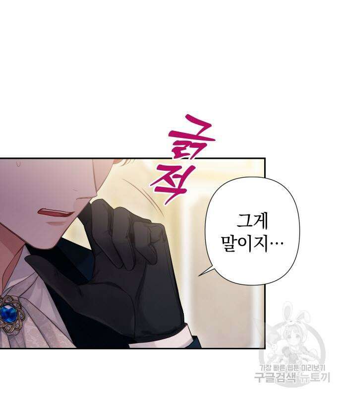 바스티안 27화 13