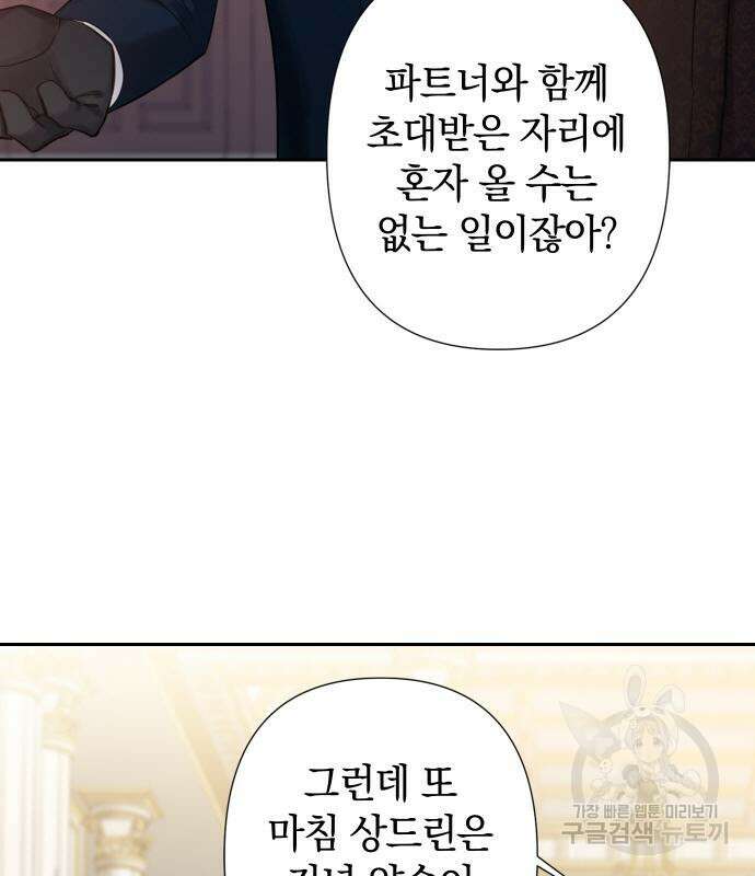 바스티안 27화 16