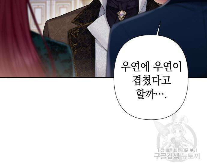 바스티안 27화 18
