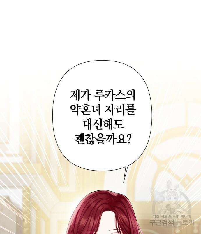 바스티안 27화 19