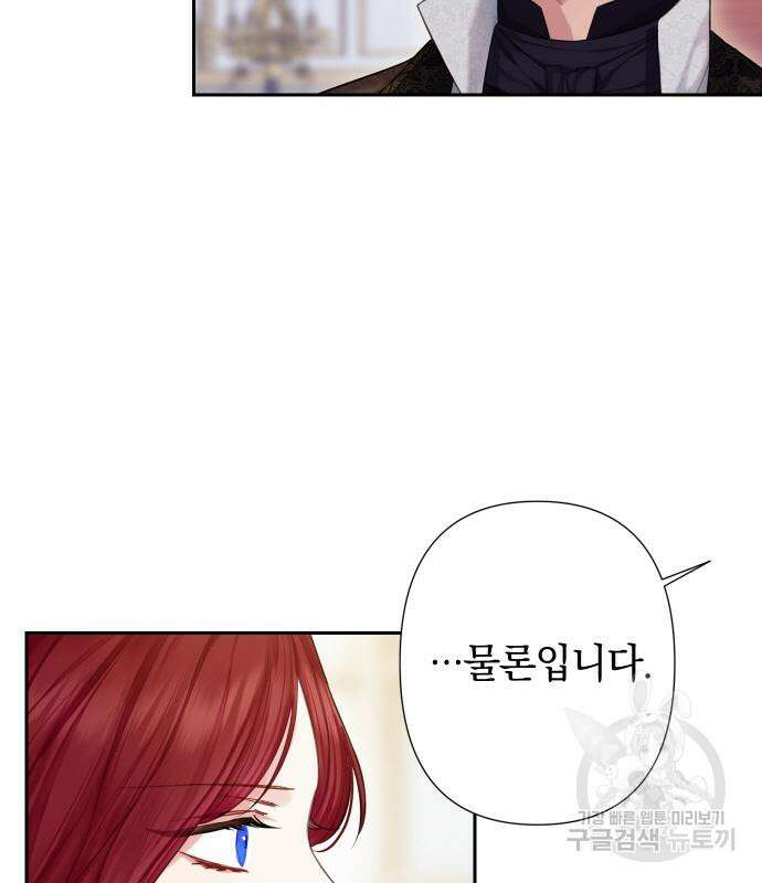 바스티안 27화 22