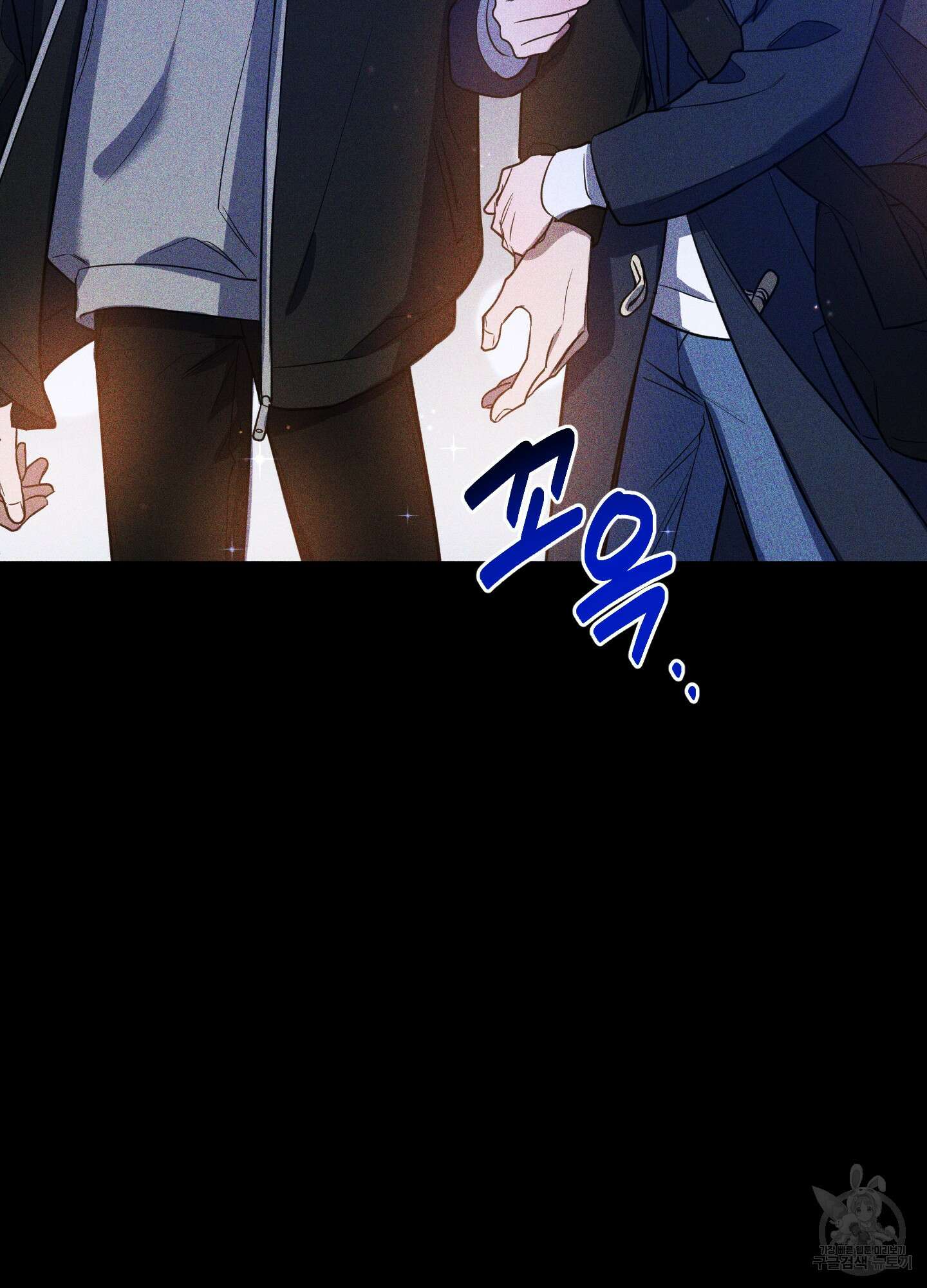 밤을 가르는 새벽 5화 2
