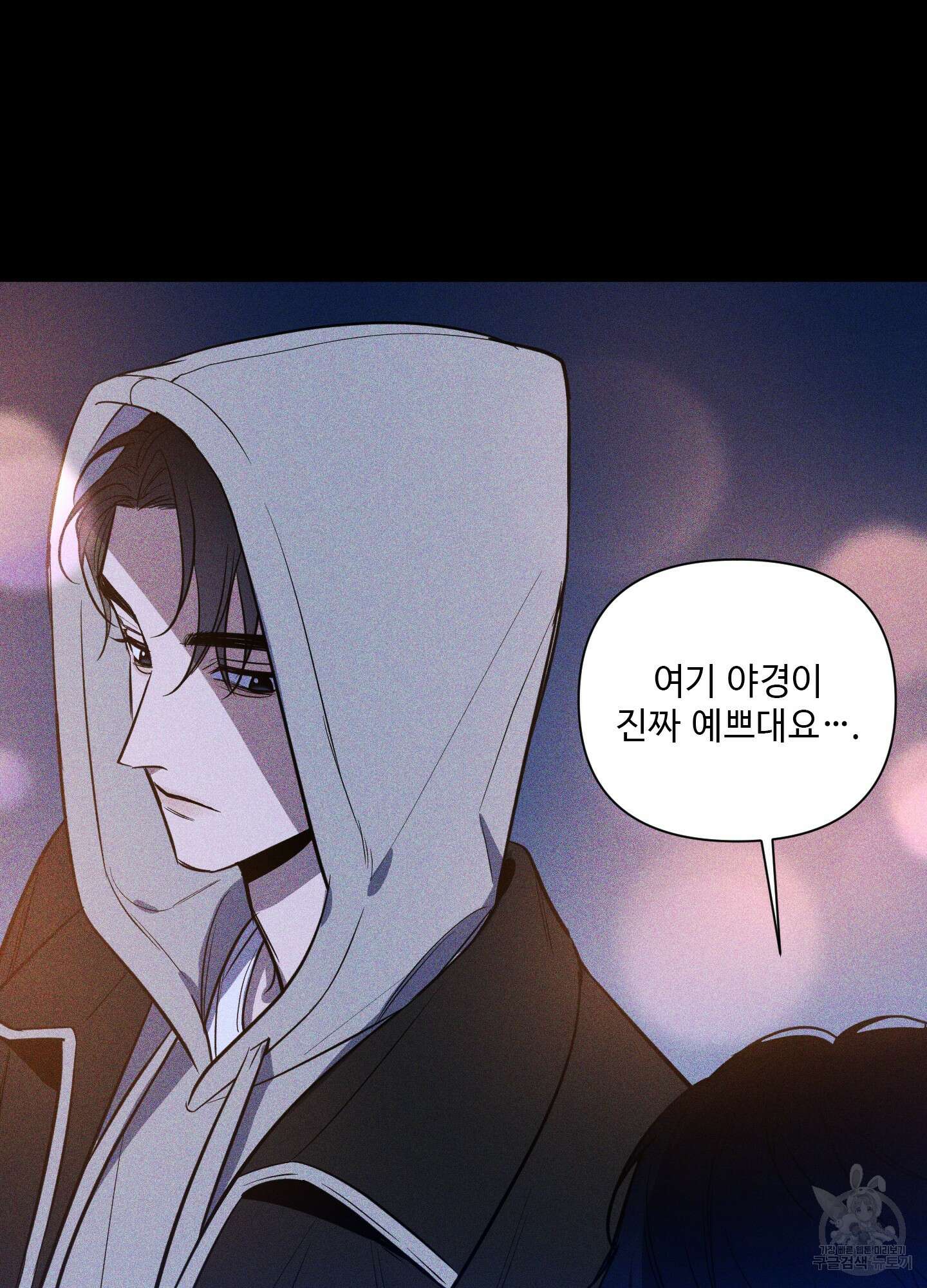 밤을 가르는 새벽 5화 6