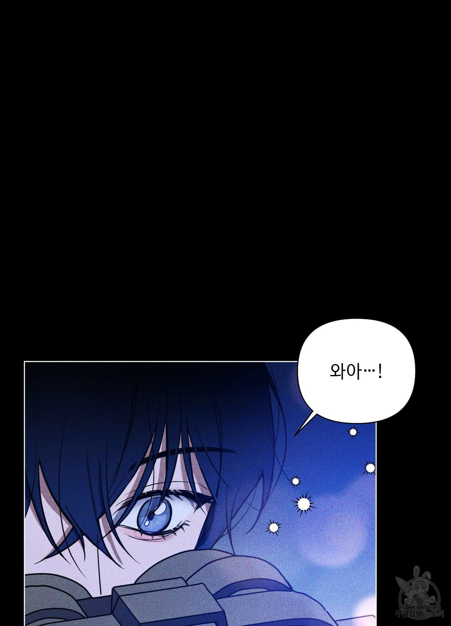 밤을 가르는 새벽 5화 15