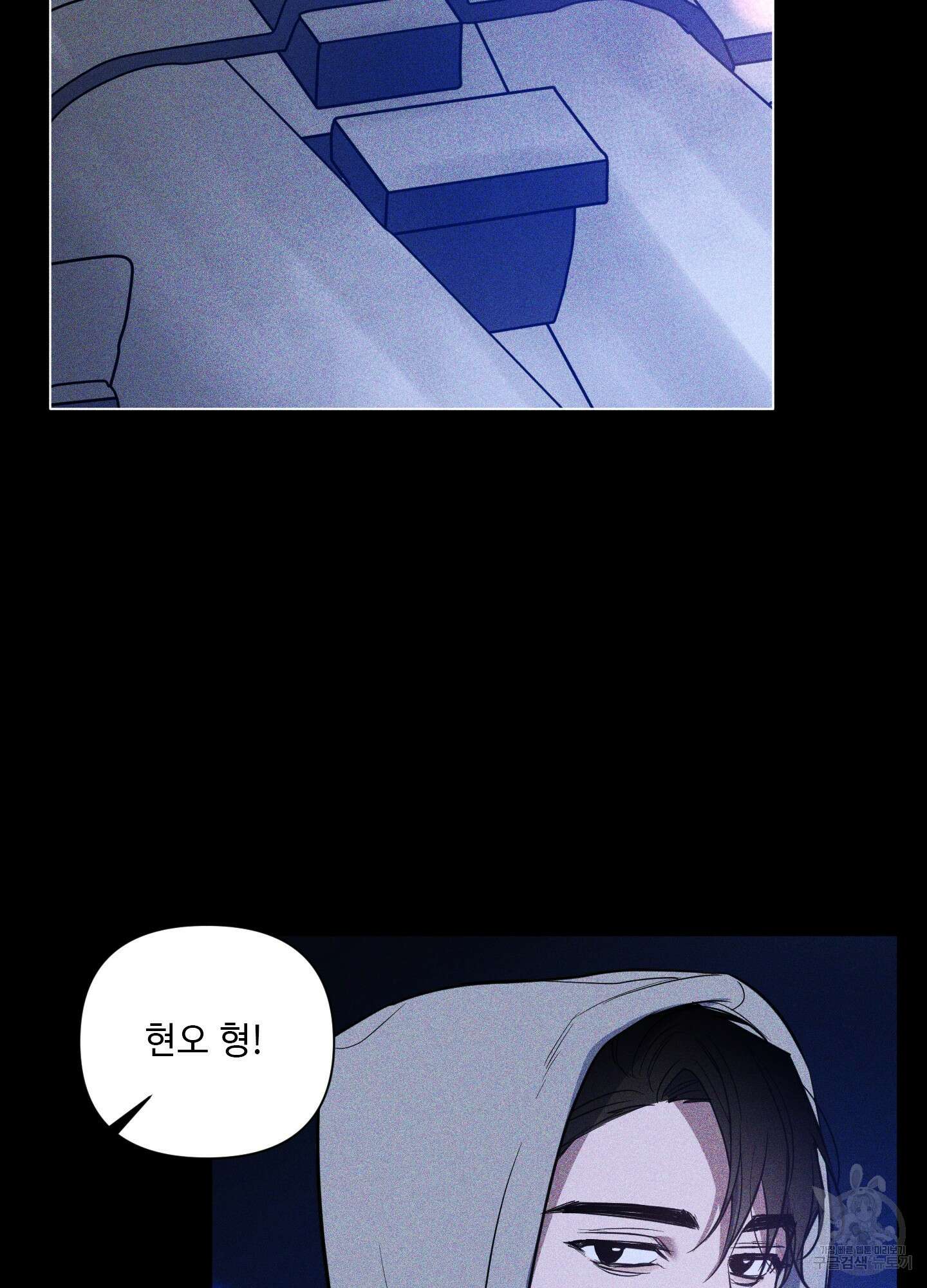 밤을 가르는 새벽 5화 16