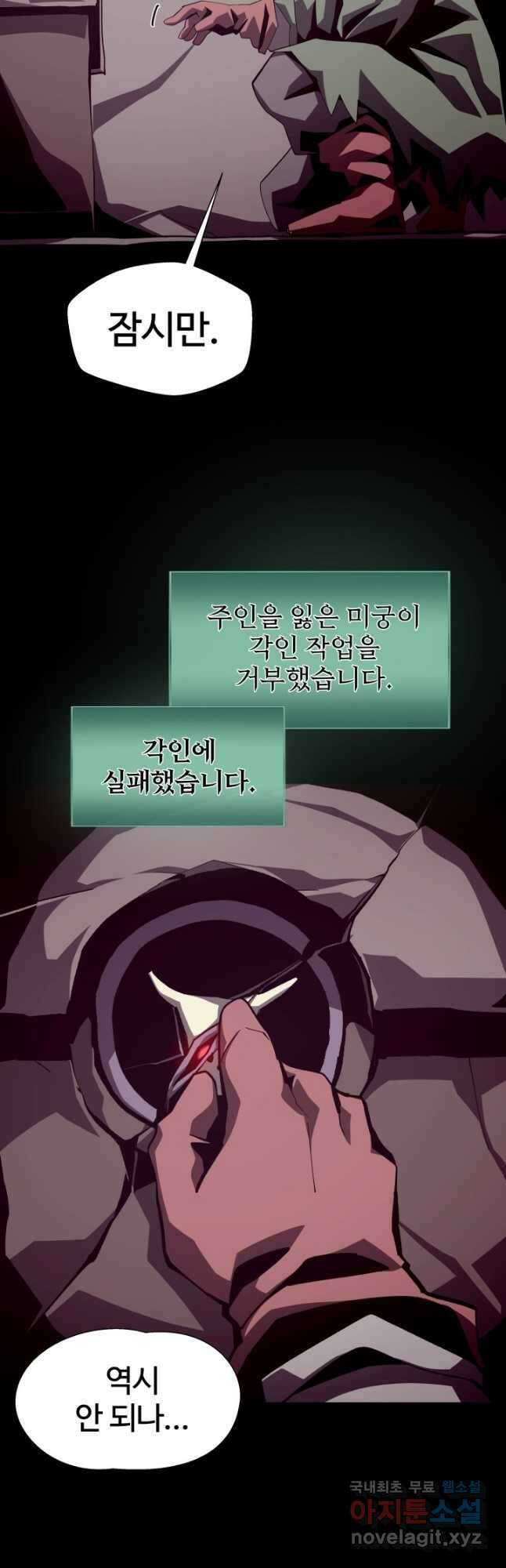 던전 견문록 51화 7