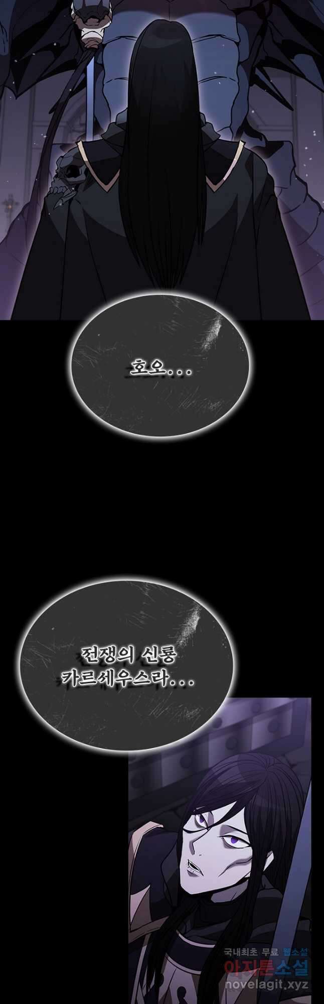 테이밍 마스터 109화 6