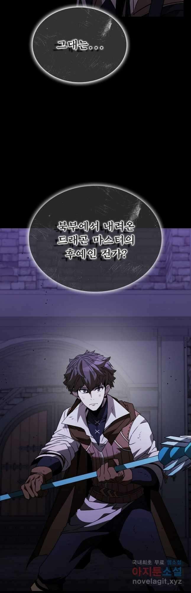 테이밍 마스터 109화 7