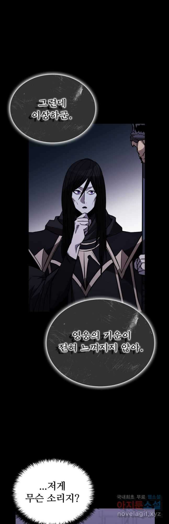 테이밍 마스터 109화 8