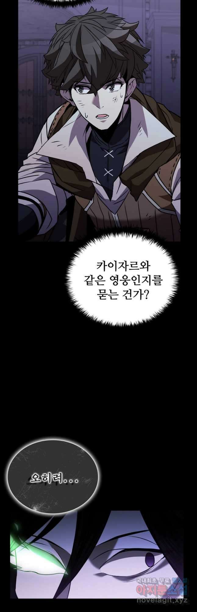테이밍 마스터 109화 9