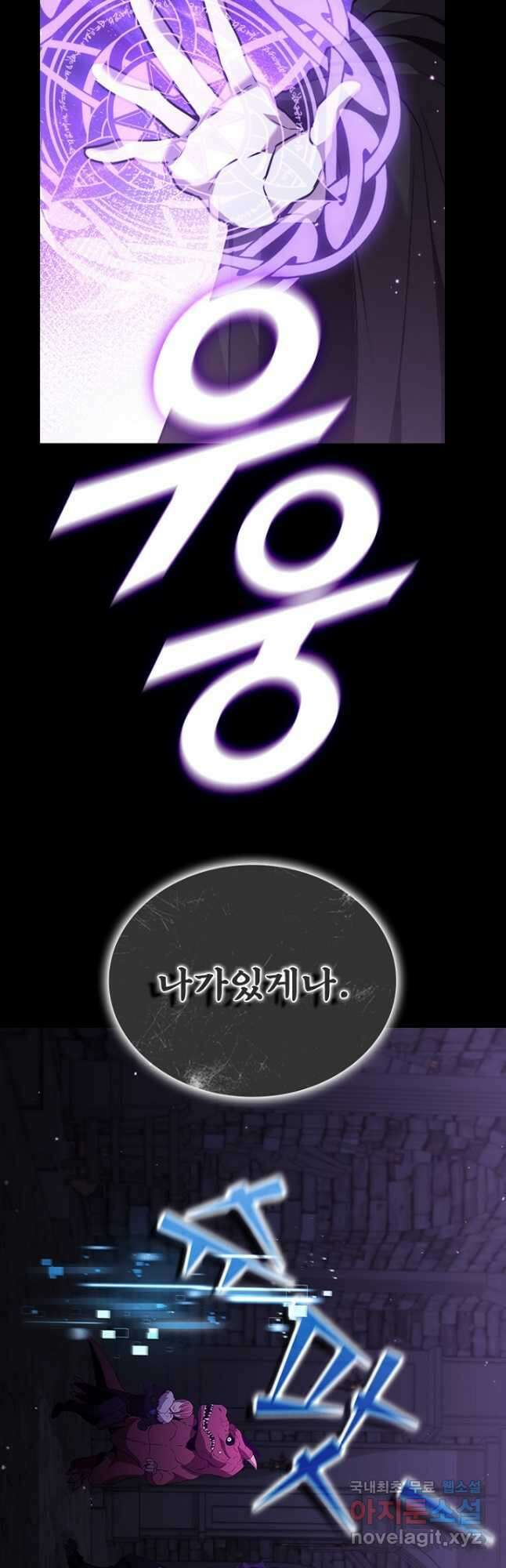 테이밍 마스터 109화 12