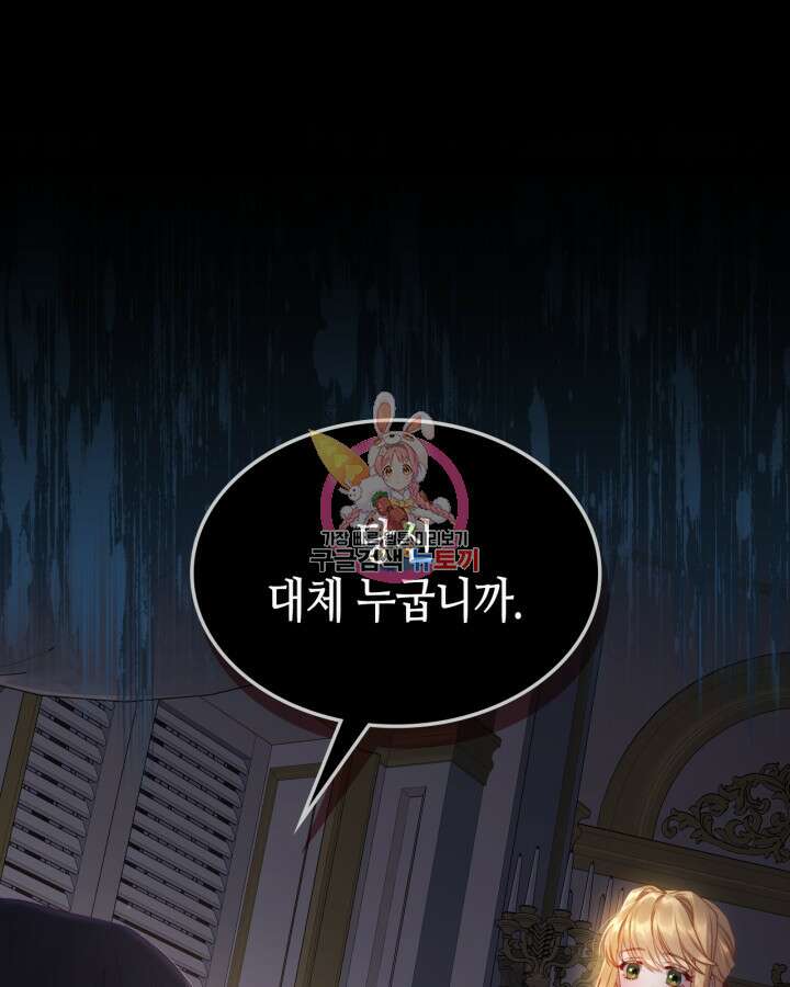 달빛 도서관 24화 1