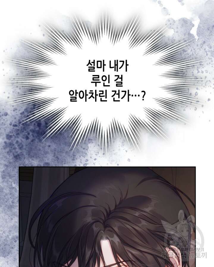 달빛 도서관 24화 3