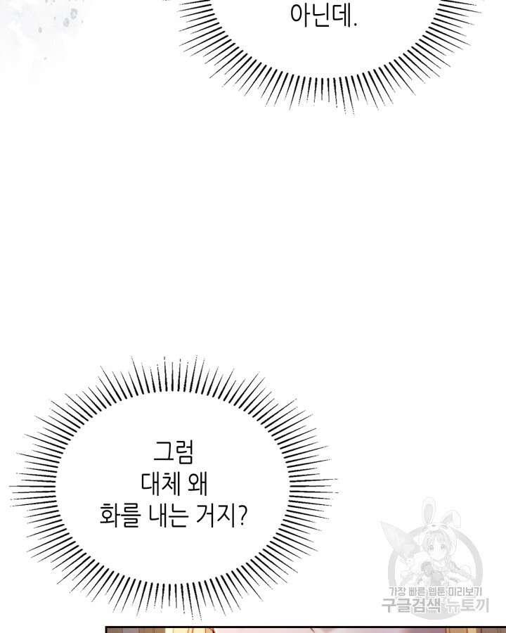달빛 도서관 24화 5